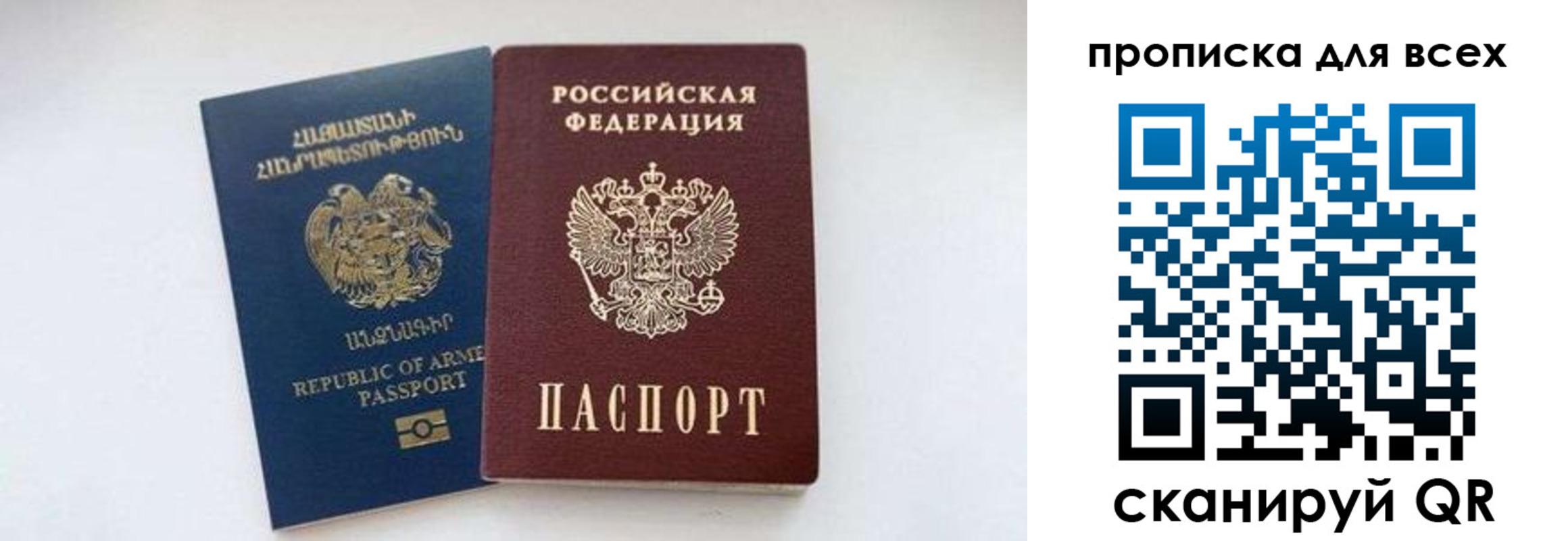 прописка штамп в Куйбышеве