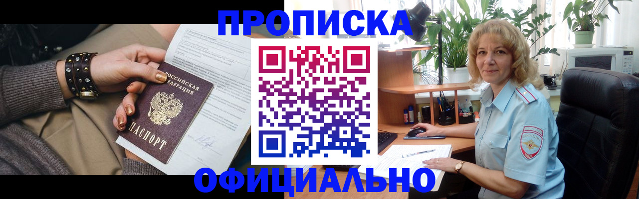 временная регистрация собственник в Куйбышеве
